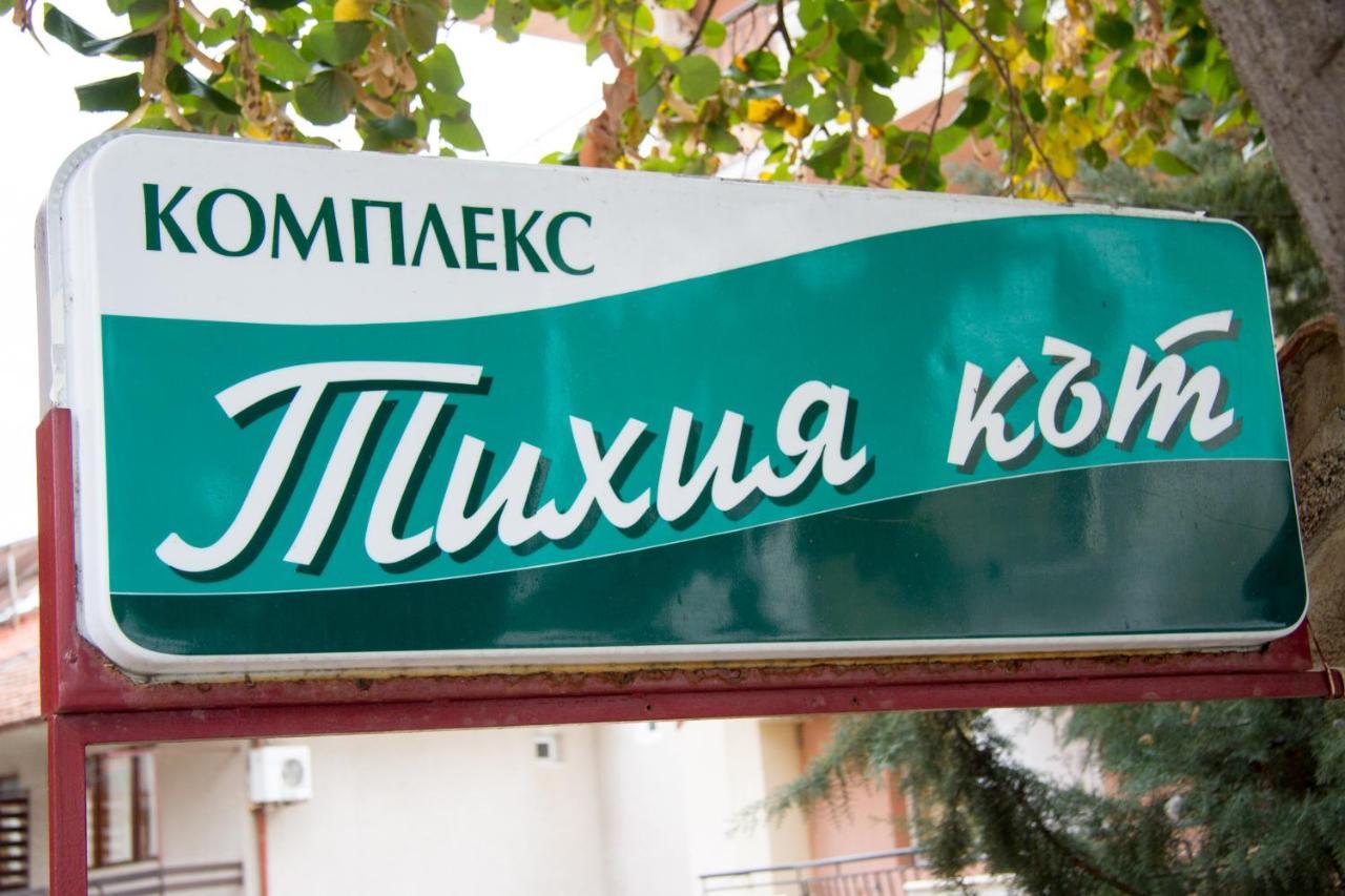 סוזופול Хотел "Тихия Кът" מראה חיצוני תמונה